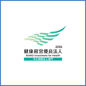 健康経営認定